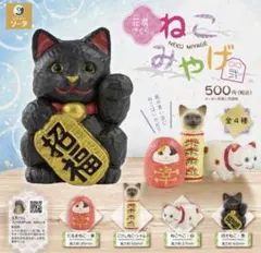 花房さくらのねこみやげ弐　4種　コンプリート