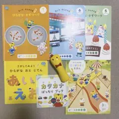 こどもちゃれんじ ぽけっと ほっぷ はてなんだくん 絵本 ひらがな カタカナ