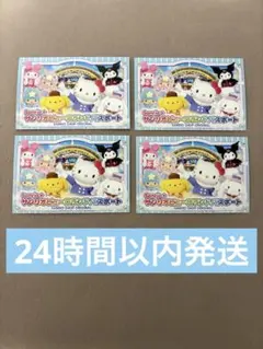 サンリオピューロランドパスポート5枚 サンリオピューロランド パスポート5枚セット - メルカリ