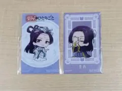 ❶薬屋のひとりごと くじ引き堂 オンラインくじ ミニブロマイド 壬氏 2種