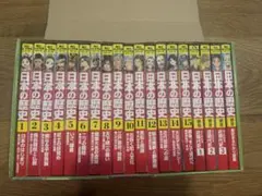 角川まんが学習シリーズ 日本の歴史 全18巻セット＋特典1冊 - メルカリ