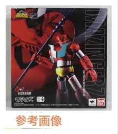 スーパーロボット超合金 マジンガーZ ゲッターロボカラーのサムネイル