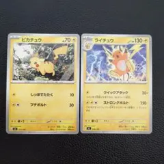 2026年最新】スタートデッキ100 ピカチュウ srの人気アイテム - メルカリ