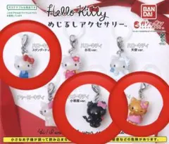 ハローキティ めじるしアクセサリー3種 スタンダード 日焼け 小悪魔