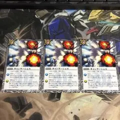 バトスピ　キャンサーシェル　SD49 007/007