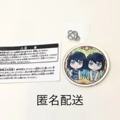 鬼滅の刃 時透無一郎 ＆ 有一郎 一番くじ アクリルチャーム【新品】※匿名配送