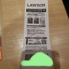 LAWSON evoサンプル引換券 550円 2026/2/1まで有効