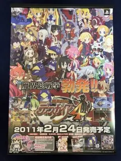 ドリームクラブ　Complete Edypyon! 非売品ポスター ドリームクラブ Complete Edypyon! 非売品ポスター - メルカリ