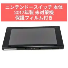 (未使用)Switch液晶　本体のみ 楽天市場】【レビューキャンペーン実施中!】Nintendo Switch 本体のみ