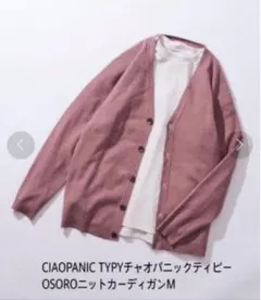 CIAOPANIC TYPYチャオパニックティピーOSOROカーディガンM