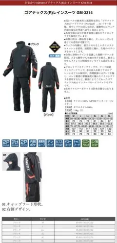 2026年最新】ゴアテックス がまかつの人気アイテム - メルカリ