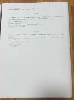 n*e様 学研プライムゼミ 難関大スタンダード物理 錬成1〜8 夏期講習1