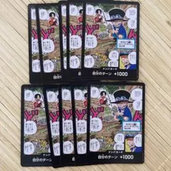 ワンピースカード サボ　エース ドンカード 最強ジャンプ　10枚セット