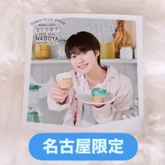 名古屋店限定 大橋和也 SummerDay ましかくフォト