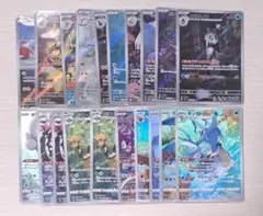 AR CHR 20枚セット