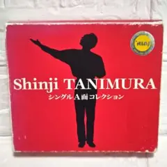 谷村新司「シングルA面コレクション」 3枚組CDアルバム レンタル落ち