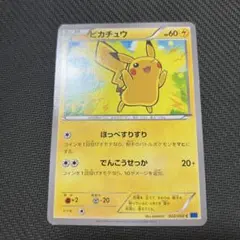ポケモンカード ピカチュウ 022/060 C XY1 ほっぺすりすり - メルカリ