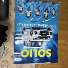 SUZUKI SOLIO NEW BANDIT 橋本環奈タペストリー - メルカリ