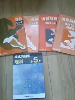 2026年最新】四谷大塚 予習シリーズの人気アイテム - メルカリ