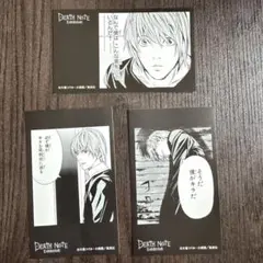 Death Note Exhibition ステッカー 3枚セット