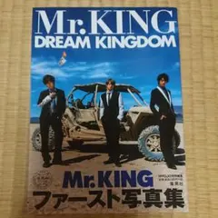Mr.KING写真集『DREAM KINGDOM』通常版