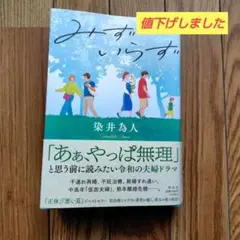みずいらず