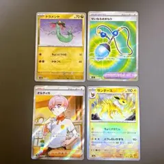 ポケモンカード　SRなどまとめ