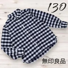 無印良品 キッズ ギンガムチェックシャツ 長袖 130