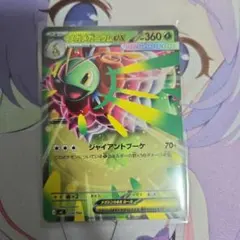 メガメガニウムex MEGA スタートデッキ100 バトルコレクション ノーマルのサムネイル