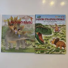 くもんのペーパークラフト ティラノサウルス・アパトサウルス - メルカリ