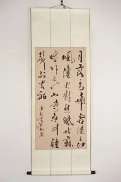 No6064 掛軸　愛新覚羅毓奮　四行書　楓橋夜泊　紙本　唐物　中国　送料無料 No6064 掛軸 愛新覚羅毓奮 四行書 楓橋夜泊 紙本 唐物 中国 送料無料