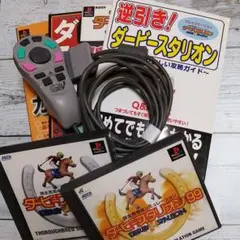 プレステソフト ダービースタリオン セット