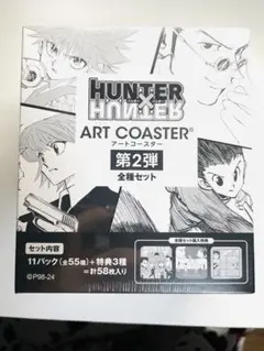 希少 HUNTER×HUNTER スキルハンター マイクロファイバーコースター