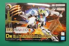 HG 1/144 ガンダムバルバトスルプスレクス ソリッドクリア ＋α