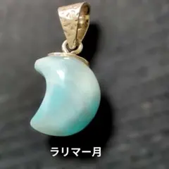 2026年最新】ラリマー ペンダント 三日月の人気アイテム - メルカリ