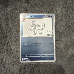 グレイシア：ソード&シールド プロモカードパック第7弾 PROMO PSA10