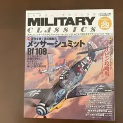 MILITARY CLASSICS Vol.28 メッサーシュミットのサムネイル