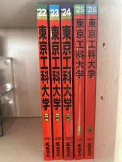 赤本　まとめ売り 赤本 まとめ売り 上智大学5冊セット - メルカリ
