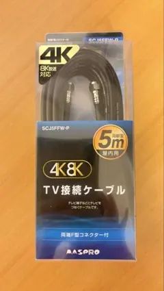 4K・8K対応 テレビ接続ケーブル SCJ5FFW-P 5mのサムネイル