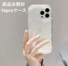 新品未開封 iPhone16proケース クリアケース 韓国/うねうね/透明