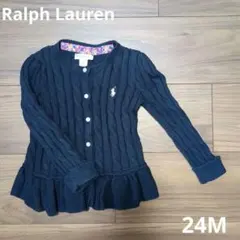【Ralph Lauren】ペプラムカーディガン　24M　ネイビー