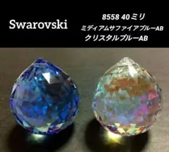 2026年最新】8558 スワロフスキーの人気アイテム - メルカリ