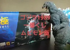一番くじ ゴジラ MACHINE CHRONICLE 全賞フルコンプセット - メルカリ