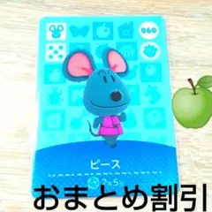 あつまれどうぶつの森amiiboカード060【ピース】ハキハキネズミあつ森２