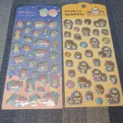 サンリオ リトルツインスターズ コロコロクリリン ぷくっとシール 2種