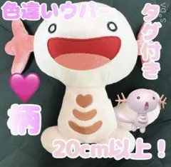 2026年最新】ウパー ぬいぐるみの人気アイテム - メルカリ