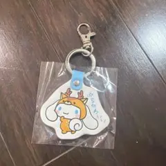 シナモロール 広島限定 キーホルダー