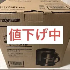 Zojirushi コーヒーメーカー EC-TD40-BA
