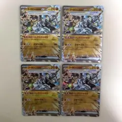オーガポンいしずえのめんex　4枚