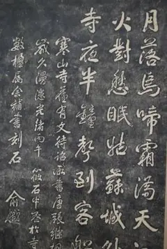 寒山寺　管長書　額入り 寒山寺 管長書 額入り